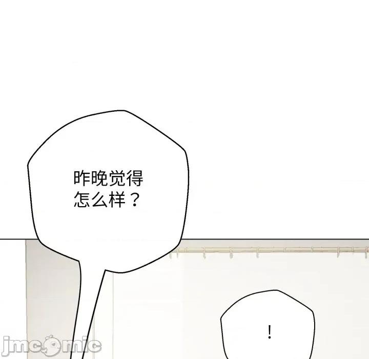 黑幫千金養成記 黑幫千金養成記-黑幫千金養成記 第5話 第225页