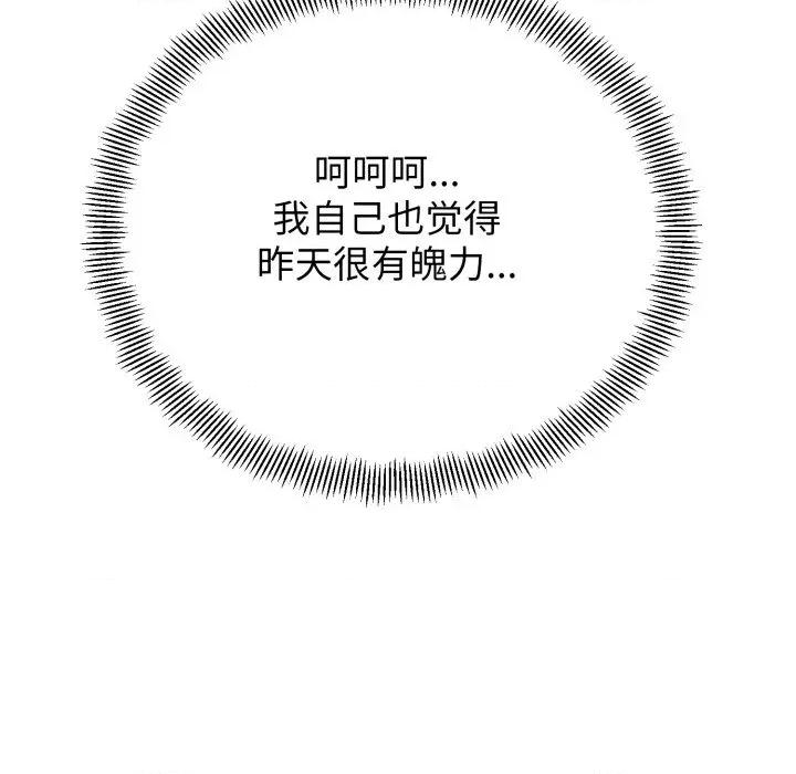 黑幫千金養成記 黑幫千金養成記-黑幫千金養成記 第5話 第232页