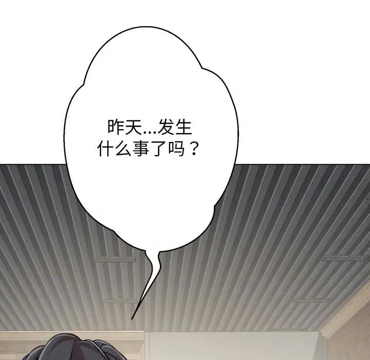 黑幫千金養成記 黑幫千金養成記-黑幫千金養成記 第5話 第233页
