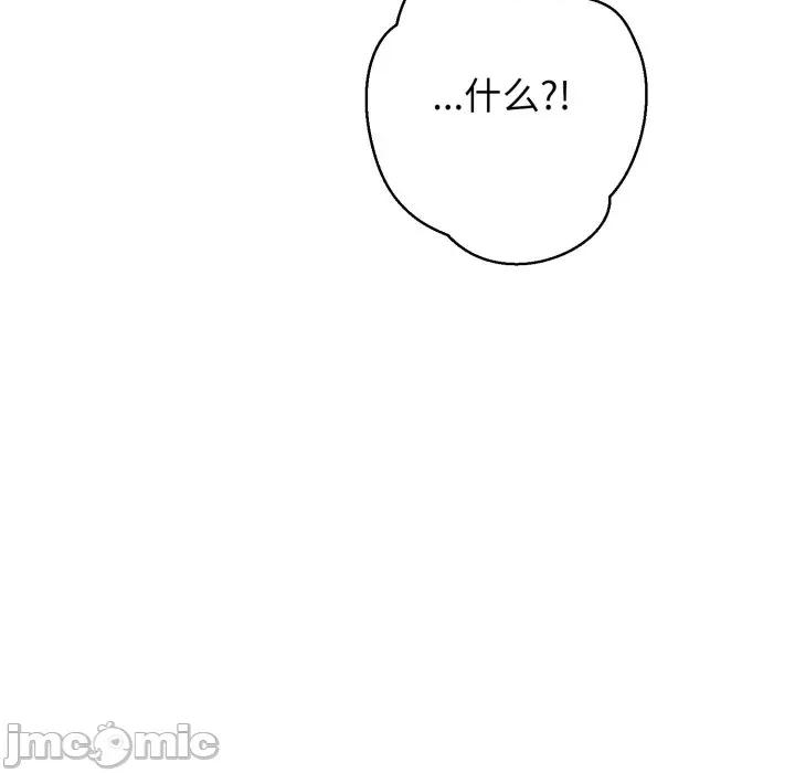黑幫千金養成記 黑幫千金養成記-黑幫千金養成記 第5話 第235页
