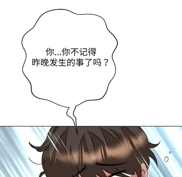 黑幫千金養成記 黑幫千金養成記-黑幫千金養成記 第5話 第236页