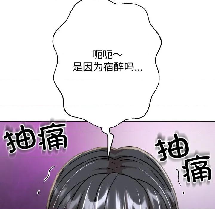 黑幫千金養成記 黑幫千金養成記-黑幫千金養成記 第5話 第239页