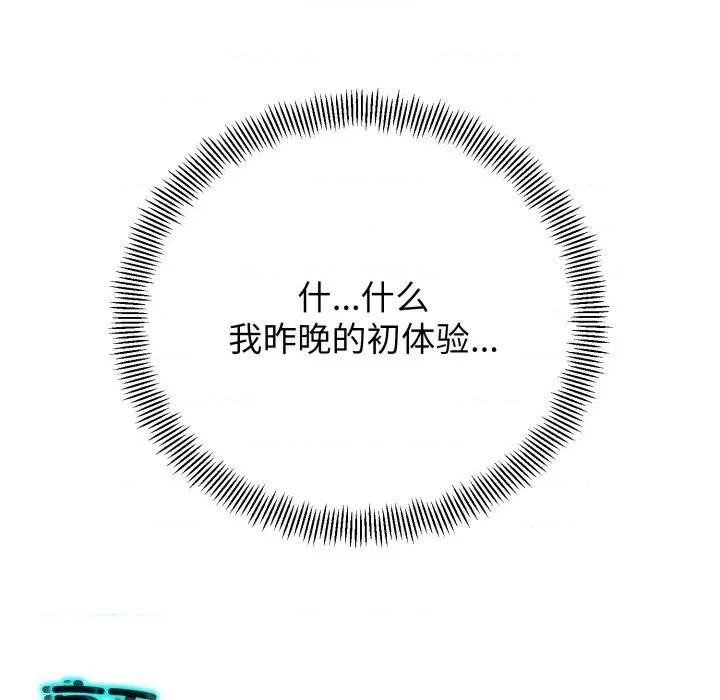 黑幫千金養成記 黑幫千金養成記-黑幫千金養成記 第5話 第241页