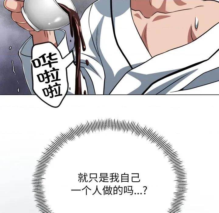 黑幫千金養成記 黑幫千金養成記-黑幫千金養成記 第5話 第243页