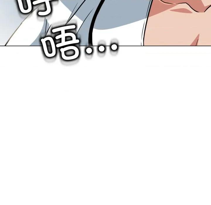 黑幫千金養成記 黑幫千金養成記-黑幫千金養成記 第5話 第246页