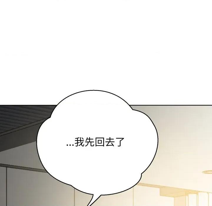 黑幫千金養成記 黑幫千金養成記-黑幫千金養成記 第5話 第247页