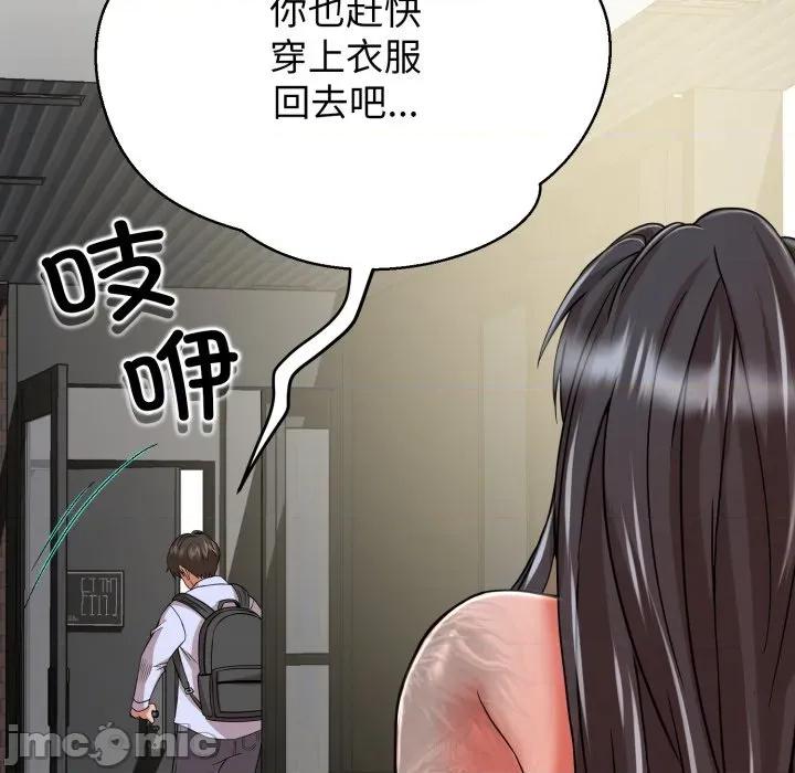 黑幫千金養成記 黑幫千金養成記-黑幫千金養成記 第5話 第250页