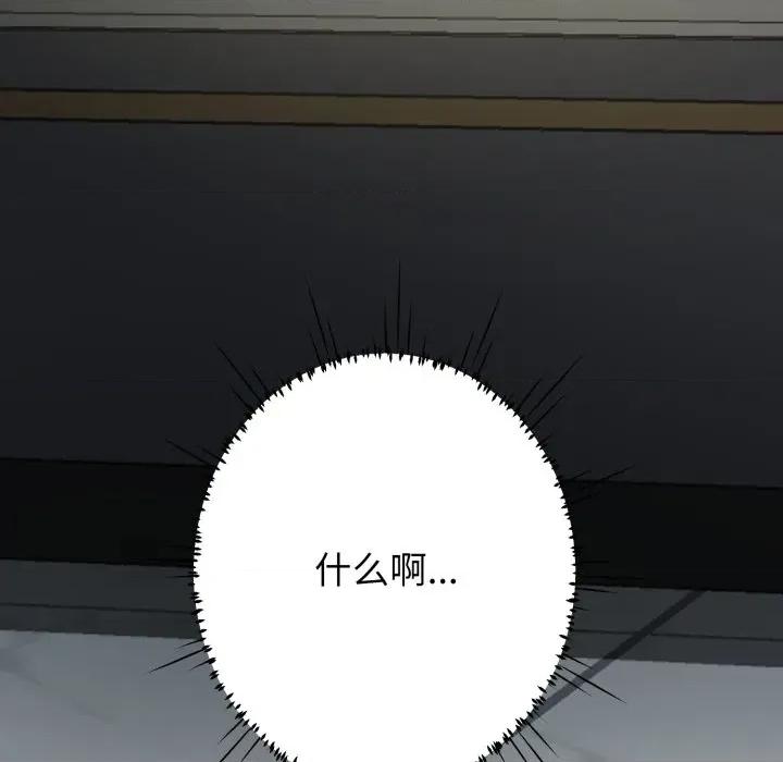 黑幫千金養成記 黑幫千金養成記-黑幫千金養成記 第5話 第256页