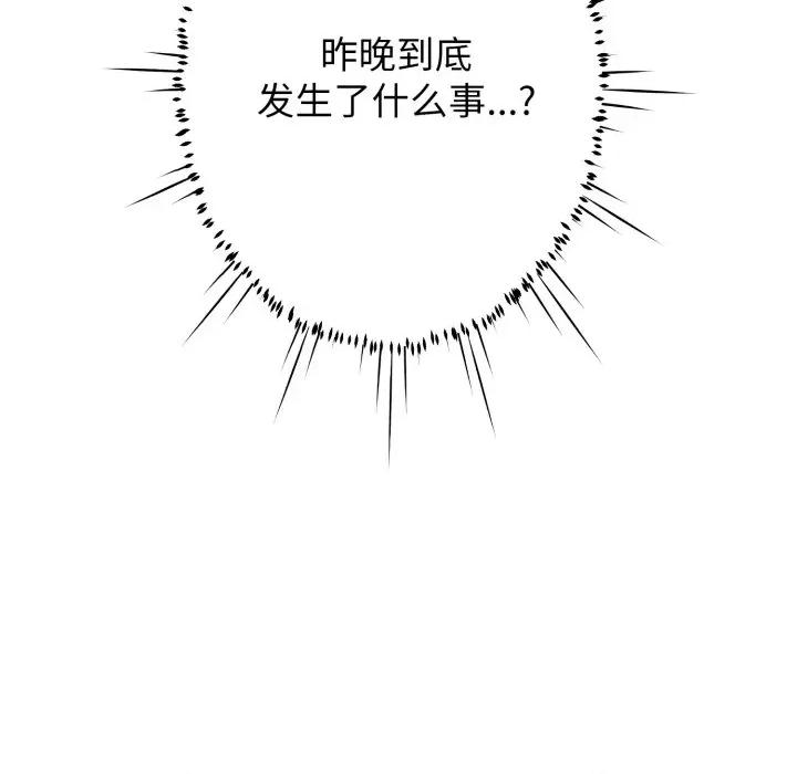 黑幫千金養成記 黑幫千金養成記-黑幫千金養成記 第5話 第261页
