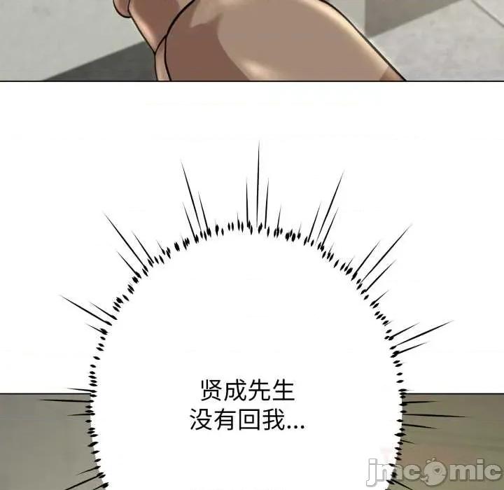 黑幫千金養成記 黑幫千金養成記6 黑幫千金養成記 第5页