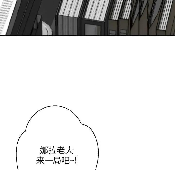 黑幫千金養成記 黑幫千金養成記6 黑幫千金養成記 第9页