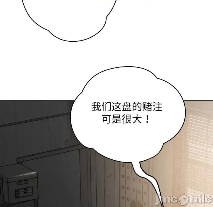 黑幫千金養成記 黑幫千金養成記6 黑幫千金養成記 第10页