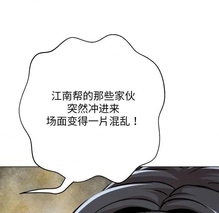 黑幫千金養成記 黑幫千金養成記6 黑幫千金養成記 第22页