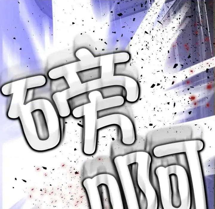 黑幫千金養成記 黑幫千金養成記6 黑幫千金養成記 第27页