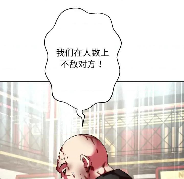 黑幫千金養成記 黑幫千金養成記6 黑幫千金養成記 第36页
