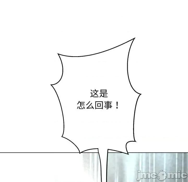 黑幫千金養成記 黑幫千金養成記6 黑幫千金養成記 第40页