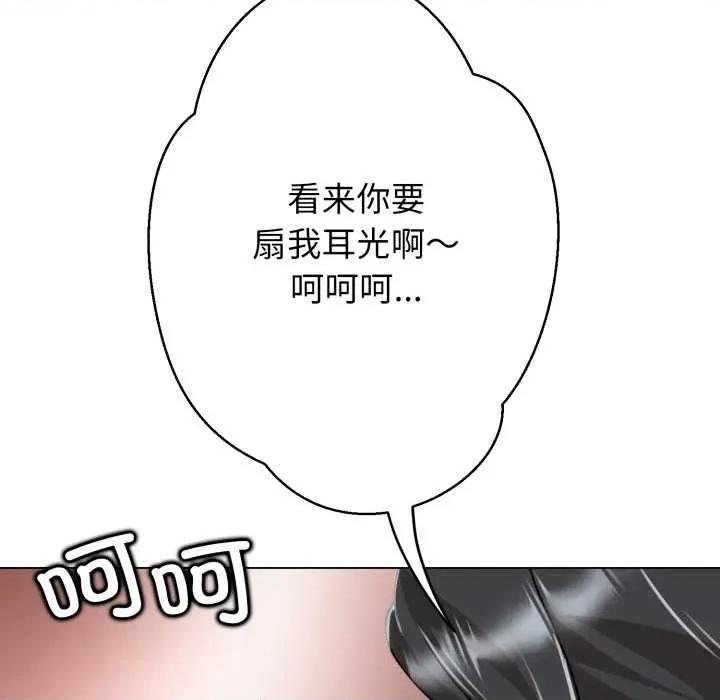 黑幫千金養成記 黑幫千金養成記6 黑幫千金養成記 第67页