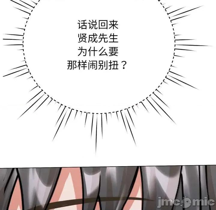 黑幫千金養成記 黑幫千金養成記6 黑幫千金養成記 第120页