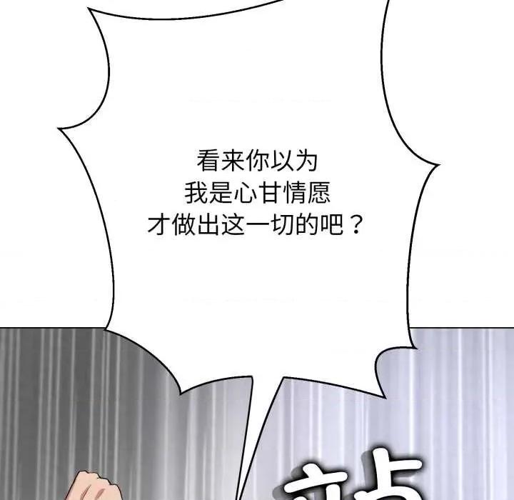 黑幫千金養成記 黑幫千金養成記6 黑幫千金養成記 第138页