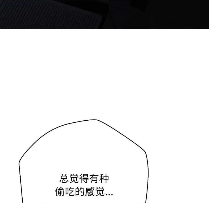 黑幫千金養成記 黑幫千金養成記6 黑幫千金養成記 第151页