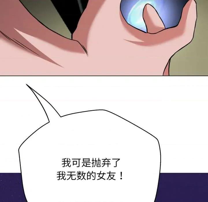 黑幫千金養成記 黑幫千金養成記6 黑幫千金養成記 第153页