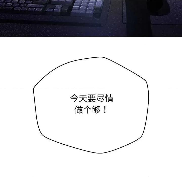 黑幫千金養成記 黑幫千金養成記6 黑幫千金養成記 第156页