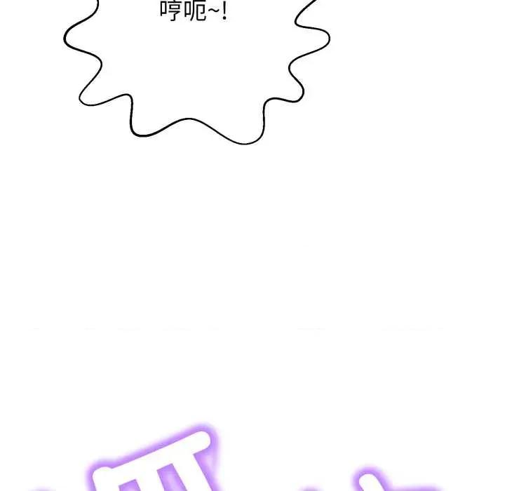 黑幫千金養成記 黑幫千金養成記6 黑幫千金養成記 第166页