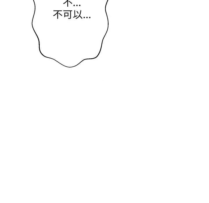 黑幫千金養成記 黑幫千金養成記6 黑幫千金養成記 第169页