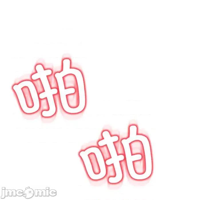 黑幫千金養成記 黑幫千金養成記6 黑幫千金養成記 第170页