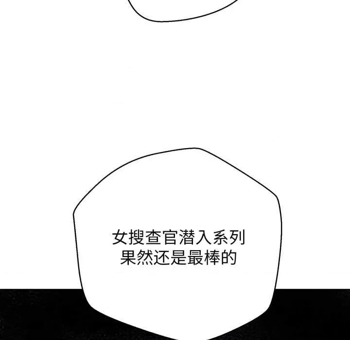 黑幫千金養成記 黑幫千金養成記6 黑幫千金養成記 第176页