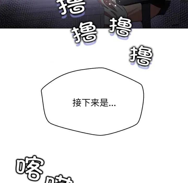 黑幫千金養成記 黑幫千金養成記6 黑幫千金養成記 第178页