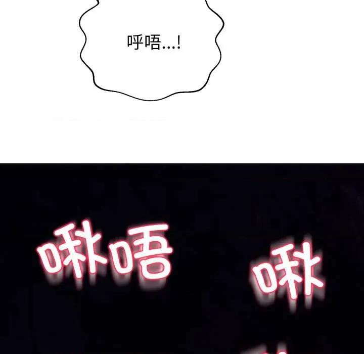 黑幫千金養成記 黑幫千金養成記6 黑幫千金養成記 第184页