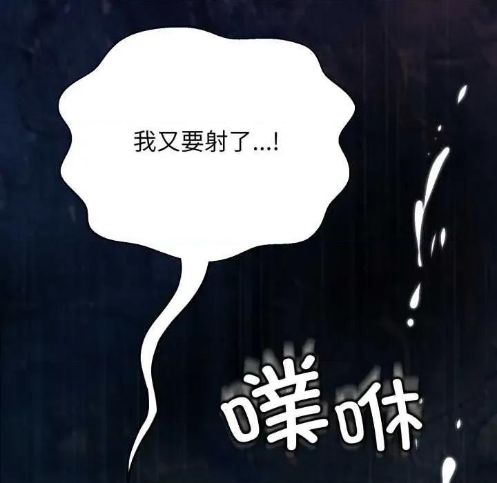 黑幫千金養成記 黑幫千金養成記6 黑幫千金養成記 第188页