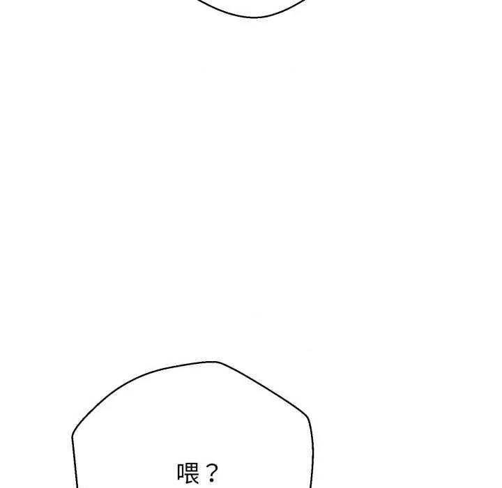 黑幫千金養成記 黑幫千金養成記6 黑幫千金養成記 第198页