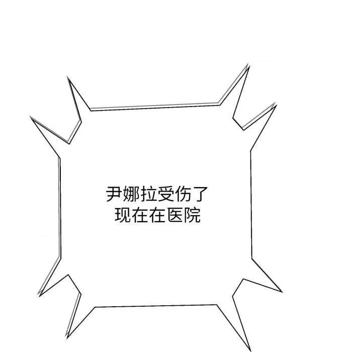 黑幫千金養成記 黑幫千金養成記6 黑幫千金養成記 第202页