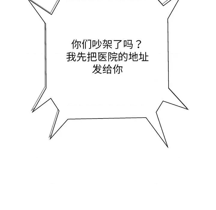 黑幫千金養成記 黑幫千金養成記6 黑幫千金養成記 第211页