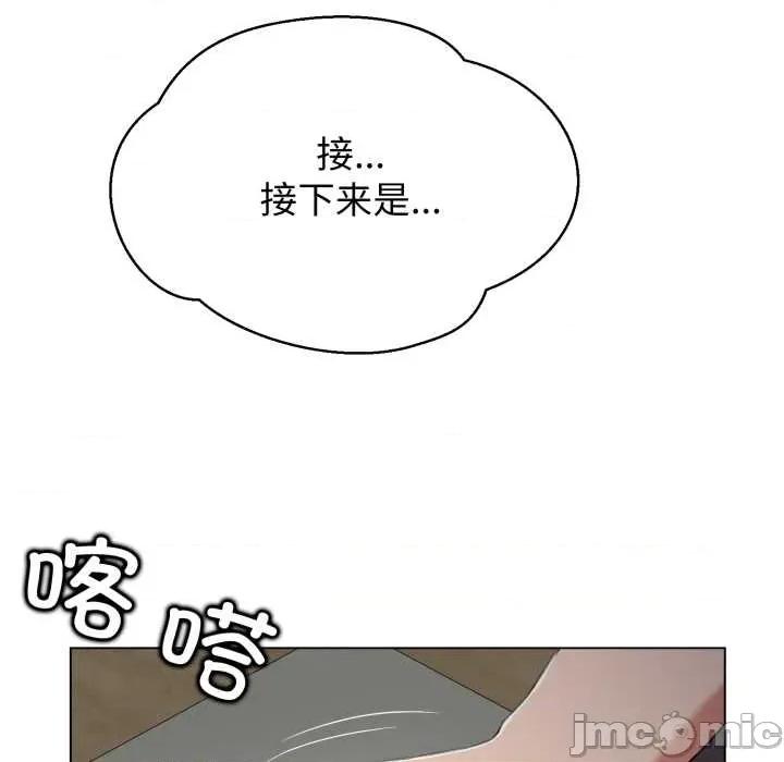 黑幫千金養成記 黑幫千金養成記6 黑幫千金養成記 第215页