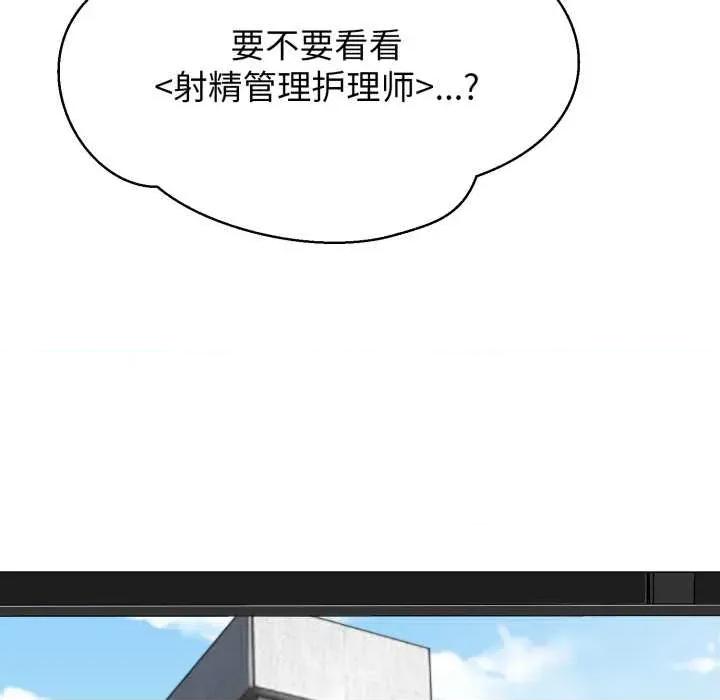黑幫千金養成記 黑幫千金養成記6 黑幫千金養成記 第217页
