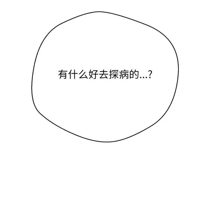 黑幫千金養成記 黑幫千金養成記6 黑幫千金養成記 第228页