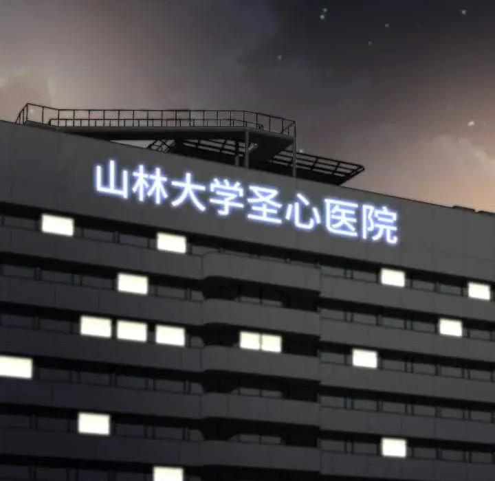 黑幫千金養成記 黑幫千金養成記6 黑幫千金養成記 第231页