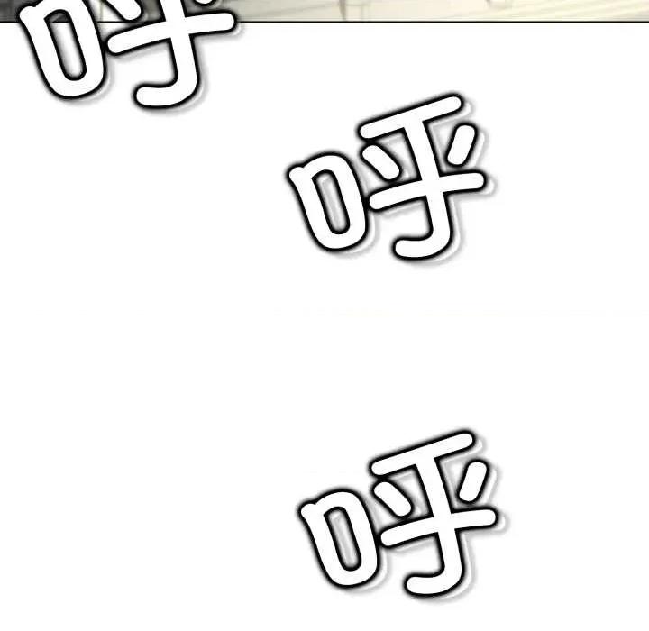 黑幫千金養成記 黑幫千金養成記6 黑幫千金養成記 第233页