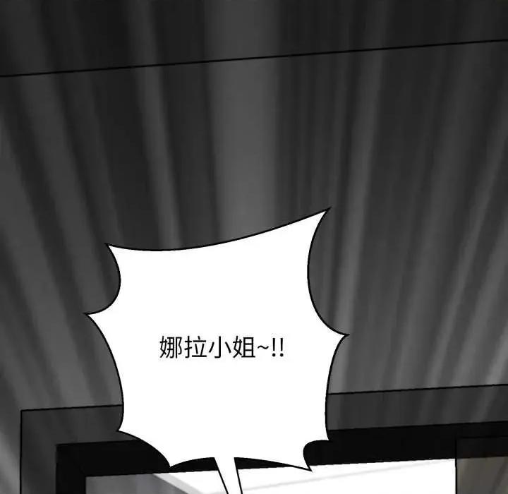 黑幫千金養成記 黑幫千金養成記6 黑幫千金養成記 第241页