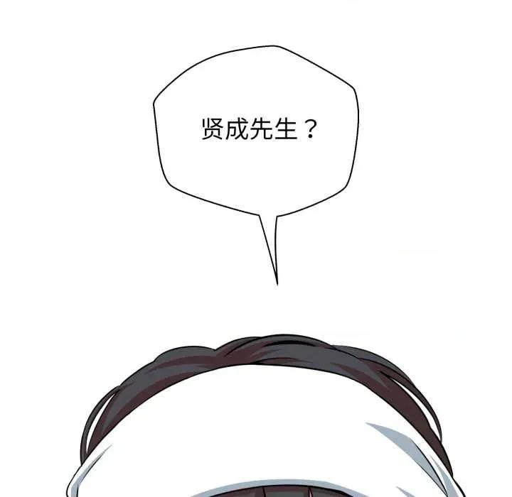 黑幫千金養成記 黑幫千金養成記6 黑幫千金養成記 第247页