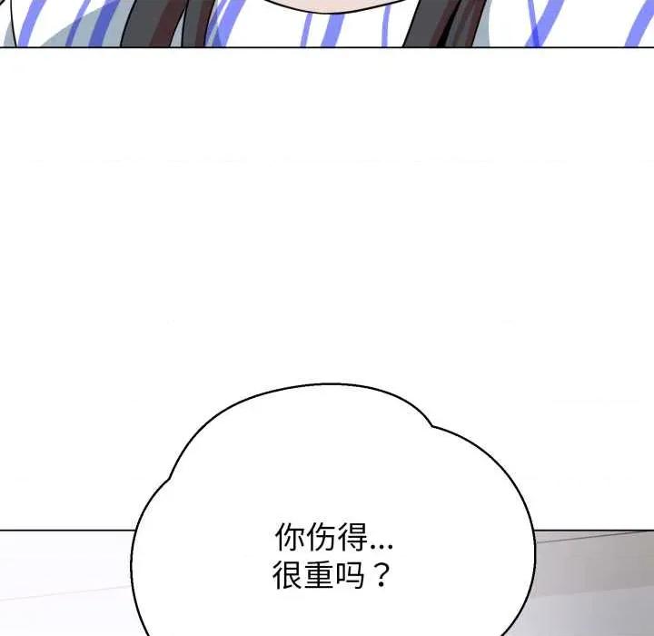 黑幫千金養成記 黑幫千金養成記6 黑幫千金養成記 第249页