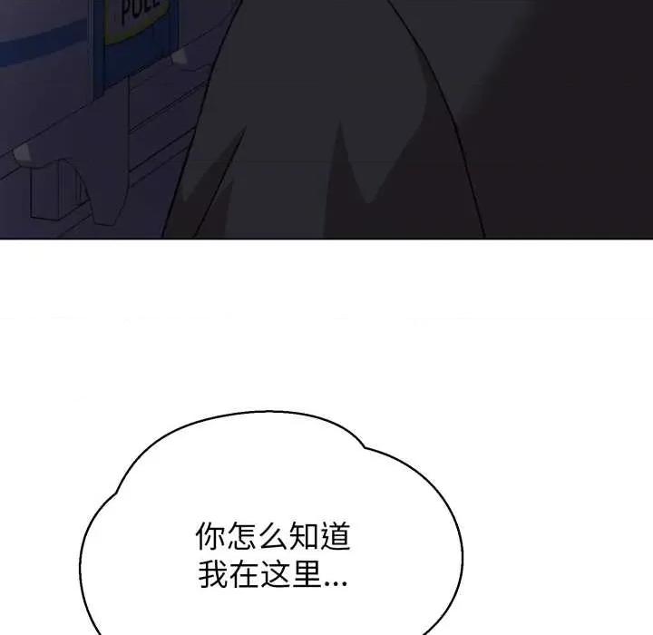 黑幫千金養成記 黑幫千金養成記6 黑幫千金養成記 第252页