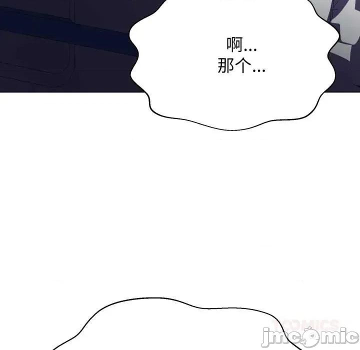 黑幫千金養成記 黑幫千金養成記6 黑幫千金養成記 第255页