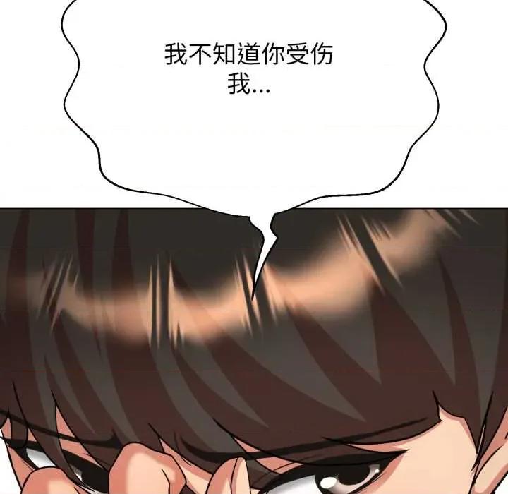 黑幫千金養成記 黑幫千金養成記6 黑幫千金養成記 第256页