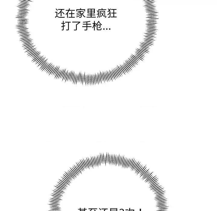 黑幫千金養成記 黑幫千金養成記6 黑幫千金養成記 第258页