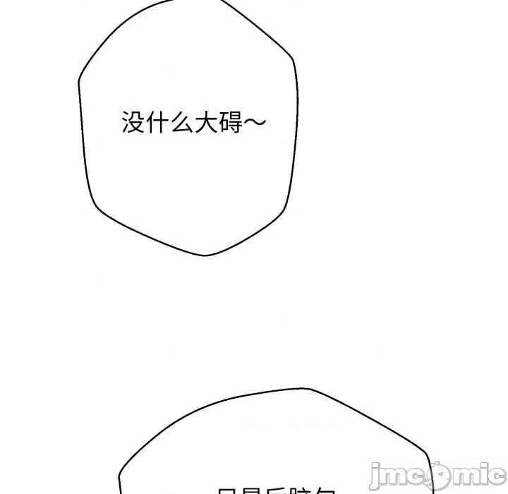 黑幫千金養成記 黑幫千金養成記6 黑幫千金養成記 第260页
