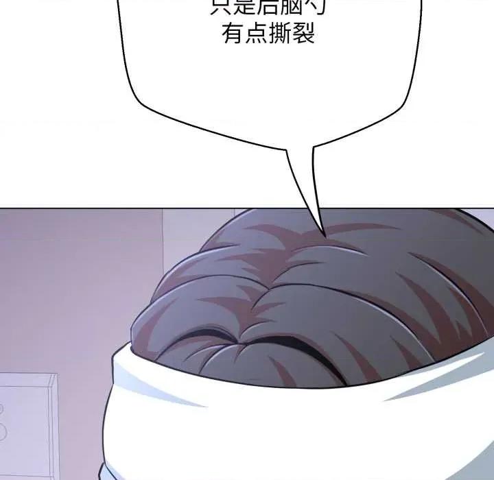 黑幫千金養成記 黑幫千金養成記6 黑幫千金養成記 第261页